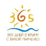 Виктория Марченко: 365 Дней в Крыму