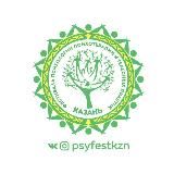 ПсиФестКзн (PsyFestKzn) 2026