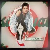 🎄 | подслушка ои