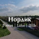Нордик Лэнд | Клубные поселки | Новая Рига