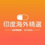 印度伟哥助勃延时阳痿早泄增大增粗双效万艾可希爱力艾力达必利劲