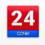 ЧП СОЧИ 🔞
