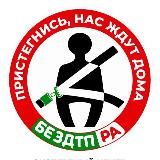 Ассоциация силовых ведомств РА