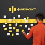 Финансист
