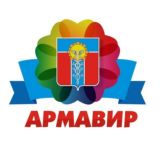 Армавир | Новости сегодня