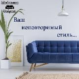 Мебель Ташкент / Ремонт квартир Ташкент