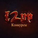 Лаборотория Lineage2 - Под капотом