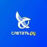 Слетать.ру ТРЦ Атлас🛫