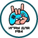 Инструкция по установке аккаунтов PS4