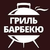 Магазин Грильмаг.рф