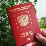 Выезд в ЕС