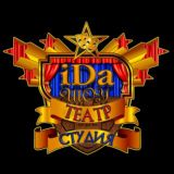 Театр-студия iDaShow ст. Северская