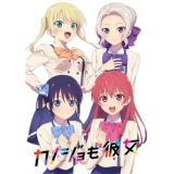 Мои девушки / Kanojo mo Kanojo