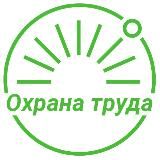 АСНОВА УЭЦ | Охрана труда | СОУТ |Обучение специалистов