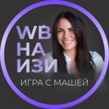 Инфоканал ИГРА WB НА ИЗИ