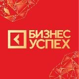 Национальная премия «Бизнес-Успех»