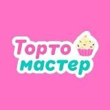 Тортомастер Воронеж