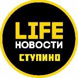 Ступино