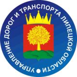 Минтранс48