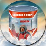 СССР