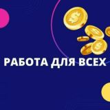 ⭕КЭШБЭК l ДОХОДl С АЛЛОЙ⭕