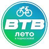 ВТВ