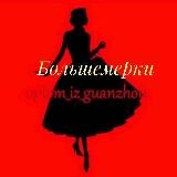 Optom_iz_guanzhou_big_size