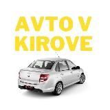 АВТОРЫНОК КИРОВА И ОБЛАСТИ