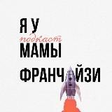 Через служебный вход
