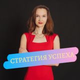 Гулия Котт ⚡ Дневник digital-маркетолога