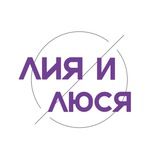 Кое-что о Люсе