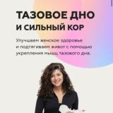 Тазовое дно