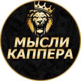 💰МЫСЛИ КАППЕРА💰