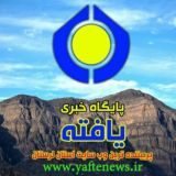 پایگاه خبری یافته