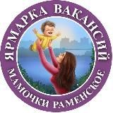 Раменское Ярмарка Вакансий