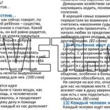 Как пользоваться сборником ответов