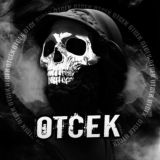 Отсек