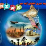 آینه جنوب