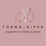 ФОРМА_ГИПСА