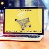 אלפא דילים