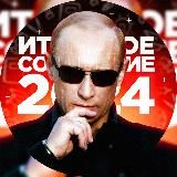 ИТОГОВОЕ СОЧИНЕНИЕ ТЕМЫ