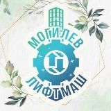 МогилевлифтмашLIFE