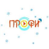 ПРОФИСМЕНА.РУ