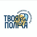 Твоя полка: (Красноярск, пр.Мира, 85)
