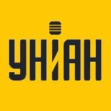 УНИAН - новости Украины | война с Россией | новини України | війна з Росією | УНІАН