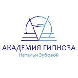 🟡 Академия гипноза Натальи Зубовой