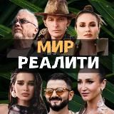 МИР РЕАЛИТИ |Сокровища императора 3 | Ставка на любовь 2 | Мастер игры 2