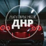 Авторынок Донецк Прокладка