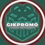 ГикПромо – Скидки и Промокоды
