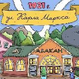 Абакан 360°